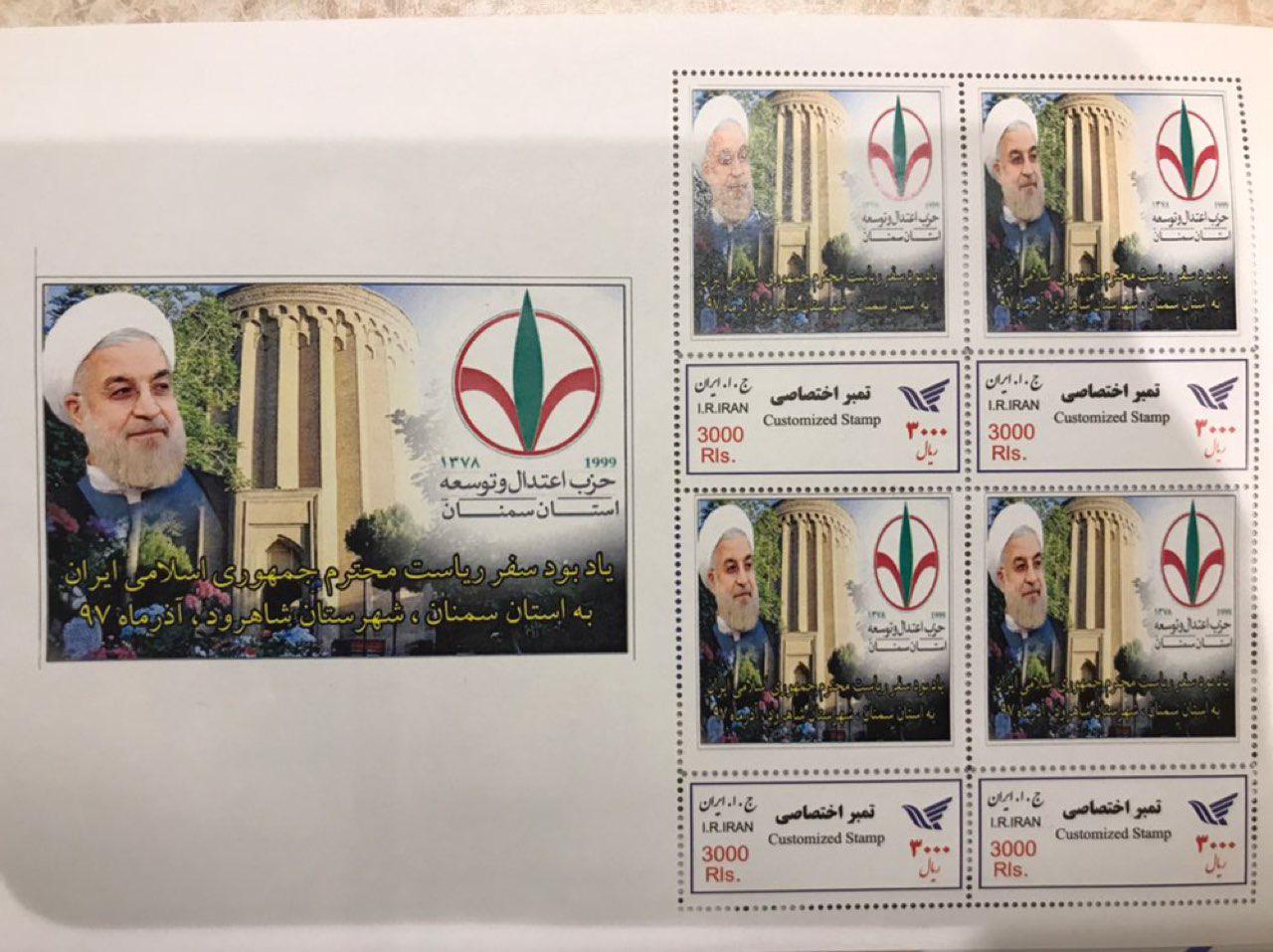 رونمایی تمبر یادبود سفر رییس جمهور در دفتر حزب اعتدال و توسعه سمنان